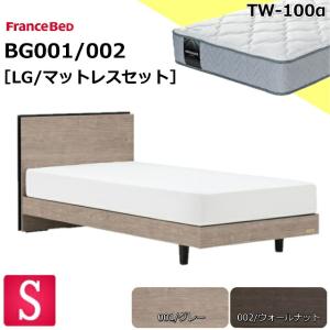 フランスベッド（FRANCEBED） ＼残りわずか／ フランスベッド ベッド