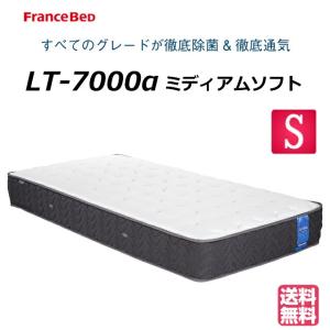 お部屋の中まで無料でお届け フランスベッド シン...の商品画像