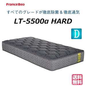 お部屋の中まで無料でお届け　フランスベッド ダブル マットレス ＬＴ-5500α　ハード　キュリエスAg　高密度スプリング プロウォール仕様 送料無料　開梱設置｜is-plus