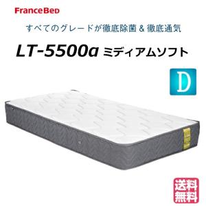 お部屋の中まで無料でお届け　フランスベッド ダブル マットレス ＬＴ-5500α　ソフト　キュリエスAg　高密度連続スプリング プロウォール 送料無料　開梱設置｜is-plus