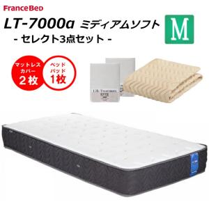 ベッドパット1枚、シーツ2枚付き フランスベッド...の商品画像