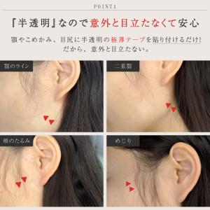 リフトアップテープ 80枚入り 日本語マニュア...の詳細画像2