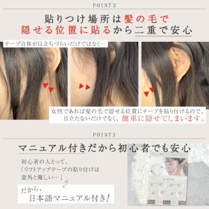リフトアップテープ 80枚入り 日本語マニュア...の詳細画像3