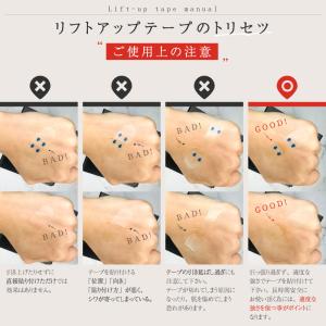 リフトアップテープ 80枚入り 日本語マニュア...の詳細画像5