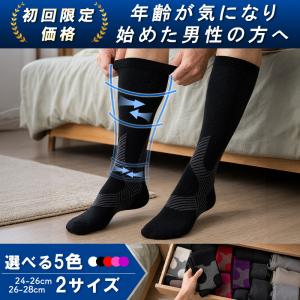 ＼初回限定価格/ 強力 着圧ソックス メンズ ...の詳細画像1