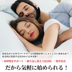 イビキ防止ベルト いびき防止グッズ バンド ス...の詳細画像1