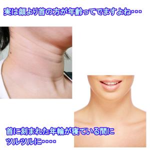 2枚セット 首専用パック 寝ている間に首元ツル...の詳細画像2
