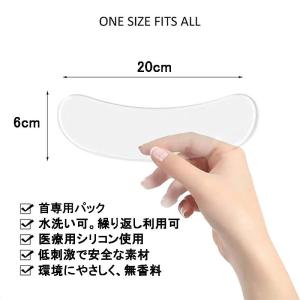 2枚セット 首専用パック 寝ている間に首元ツル...の詳細画像4