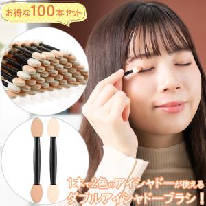 並行輸入品】使い捨て アイシャドウチップ 50本 アイシャドウブラシ