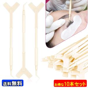 まつ毛 パーマ スティック 10本セット 水洗い可 ブラシ コーム 睫毛 まつげ カール セルフ 立ち上げ アイラッシュ スティック リフトアップ ネコポス・封小プ