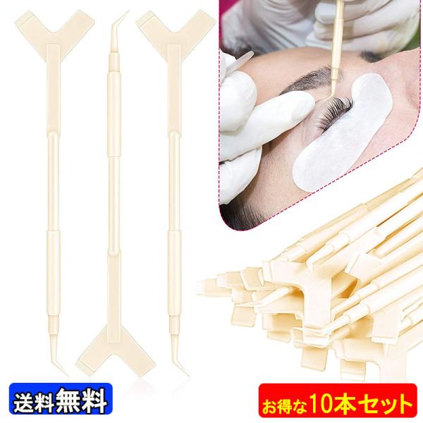 まつ毛 パーマ スティック 10本セット 水洗い可 ブラシ コーム 睫毛 まつげ カール セルフ 立...