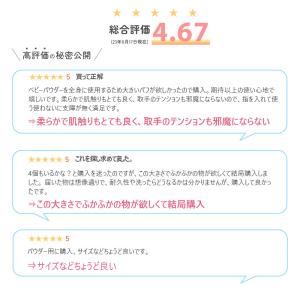 直径10cm パウダー用 パフ 4個セット 大...の詳細画像2