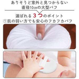 直径10cm パウダー用 パフ 4個セット 大...の詳細画像3