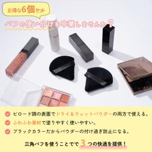 6個セット 使い捨て 三角 パフ 三角形 パフ...の詳細画像1