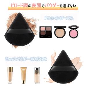 6個セット 使い捨て 三角 パフ 三角形 パフ...の詳細画像3