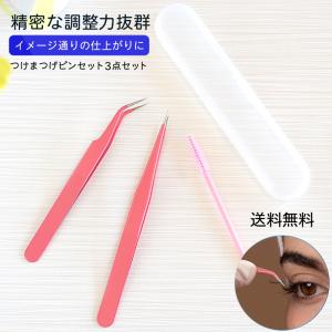 まつげエクステ ツイザー マツエク まつ毛エクステ ツィーザー セルフ