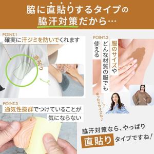 ワキ汗防止パッド 20枚セット ワキ汗シート ...の詳細画像1