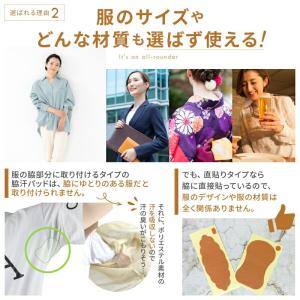 ワキ汗防止パッド 20枚セット ワキ汗シート ...の詳細画像5