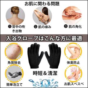 5本指バスグローブ 左右セット お風呂用手袋 ...の詳細画像4