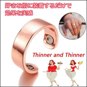 ダイエットリング 指輪 器具 磁気の力で血行 ...の詳細画像1