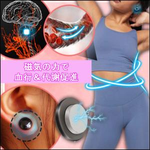 繰返し使えるダイエットイヤリング 磁気の力で血...の詳細画像3