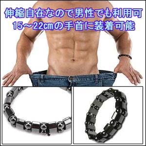 磁気ダイエットブレスレット 男女兼用 疲労感軽...の詳細画像1