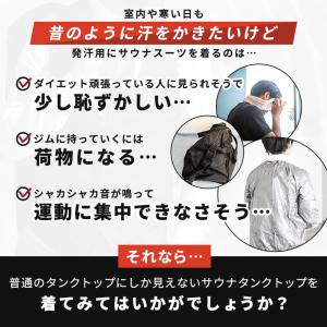 男性用 サウナベスト メンズ スーツ サウナ ...の詳細画像3