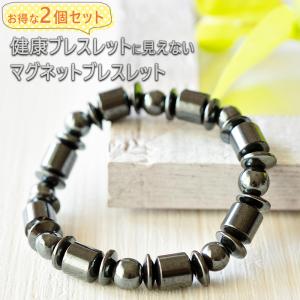 2個セット 磁気の力で血行・代謝促進 ダイエット