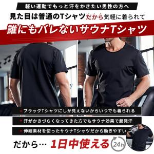 ＼お得な2枚セット/ 発汗 サウナ Tシャツ ...の詳細画像1