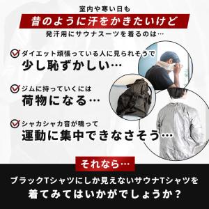 ＼お得な2枚セット/ 発汗 サウナ Tシャツ ...の詳細画像3