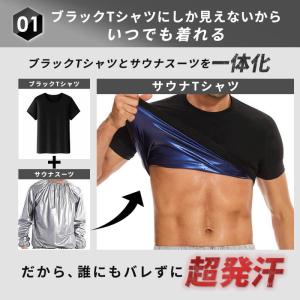 ＼お得な2枚セット/ 発汗 サウナ Tシャツ ...の詳細画像4