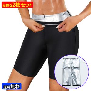 2セット 男女兼用 太もも ダイエット サポーター フリーサイズ