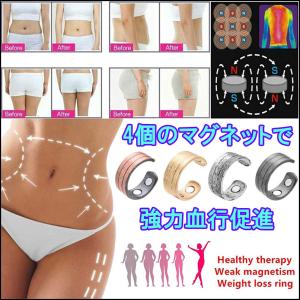 マグネット4個内蔵 ダイエット 指輪 リング ...の詳細画像1
