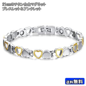 チタン合金製 磁気 ブレスレット マグネット アンクレット