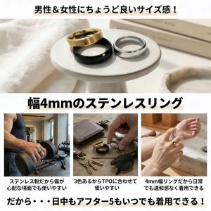 フラット ダイエットリング 幅4mm 男女兼用...の詳細画像1
