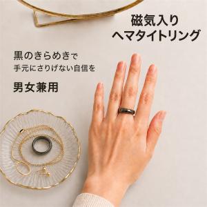 男女兼用 ヘマタイト リング 幅6mmの細身タイプ 8サイズ 指輪 磁気の力 指に付けるだけ 器具 グッズ アクセサリー 磁気リング ストレス解消 リング