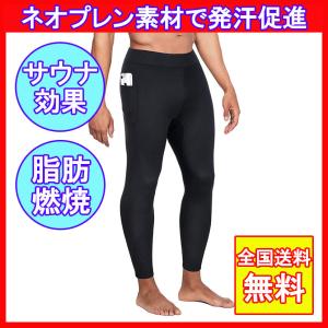 ネオプレン素材で発汗促進 男性用 ダイエット 10分丈