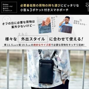 ＼日経MJ掲載/ スマホポーチ メンズ Eim...の詳細画像5