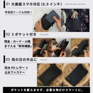 ＼日経MJ掲載/ スマホポーチ メンズ 大画面...の詳細画像2