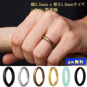 シリコン製ウエディングリングの買取情報