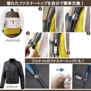 ファスナー 自分で スライダー 修理 部品 取...の詳細画像3