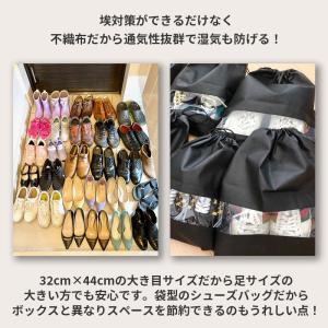 ＼お得な5枚セット/ 巾着袋型 シューズバッグ...の詳細画像3