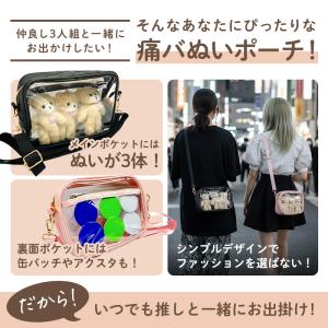 ぬいポーチ 推しが3体入る 24 x 16cm...の詳細画像1
