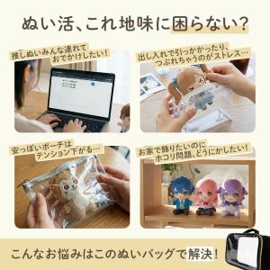 ぬいバッグ 30×20×8cm ぬい バッグ ...の詳細画像2