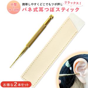 フェイススティック CORIPOS フェイスポインター ポスポス ツボ押し棒