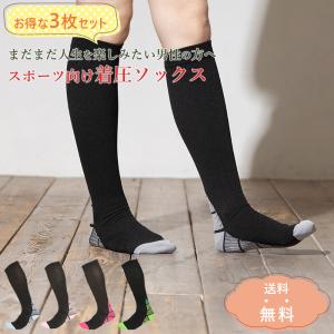 ゆうみさん専用 【新品】　メンズ　着圧ソックス　2枚（一足）入り　46個 メンズ 着圧 ハイソックス ひざ下 圧着 ソックス 男性 靴下
