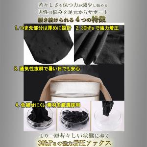 ＼初回限定価格/着圧ソックス ビジネス向け メ...の詳細画像3