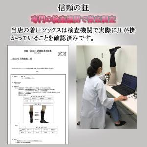 ＼初回限定価格/着圧ソックス ビジネス向け メ...の詳細画像5
