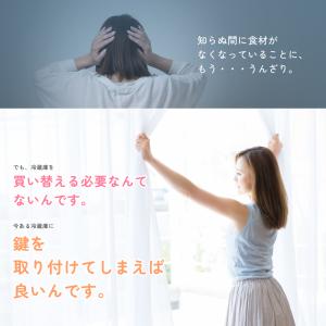 ＼初回限定価格/ 冷蔵庫 ロック 鍵 冷蔵庫ロ...の詳細画像4