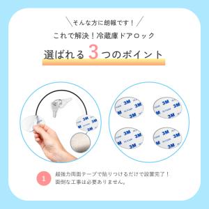 ＼初回限定価格/ 冷蔵庫 ロック 鍵 冷蔵庫ロ...の詳細画像5